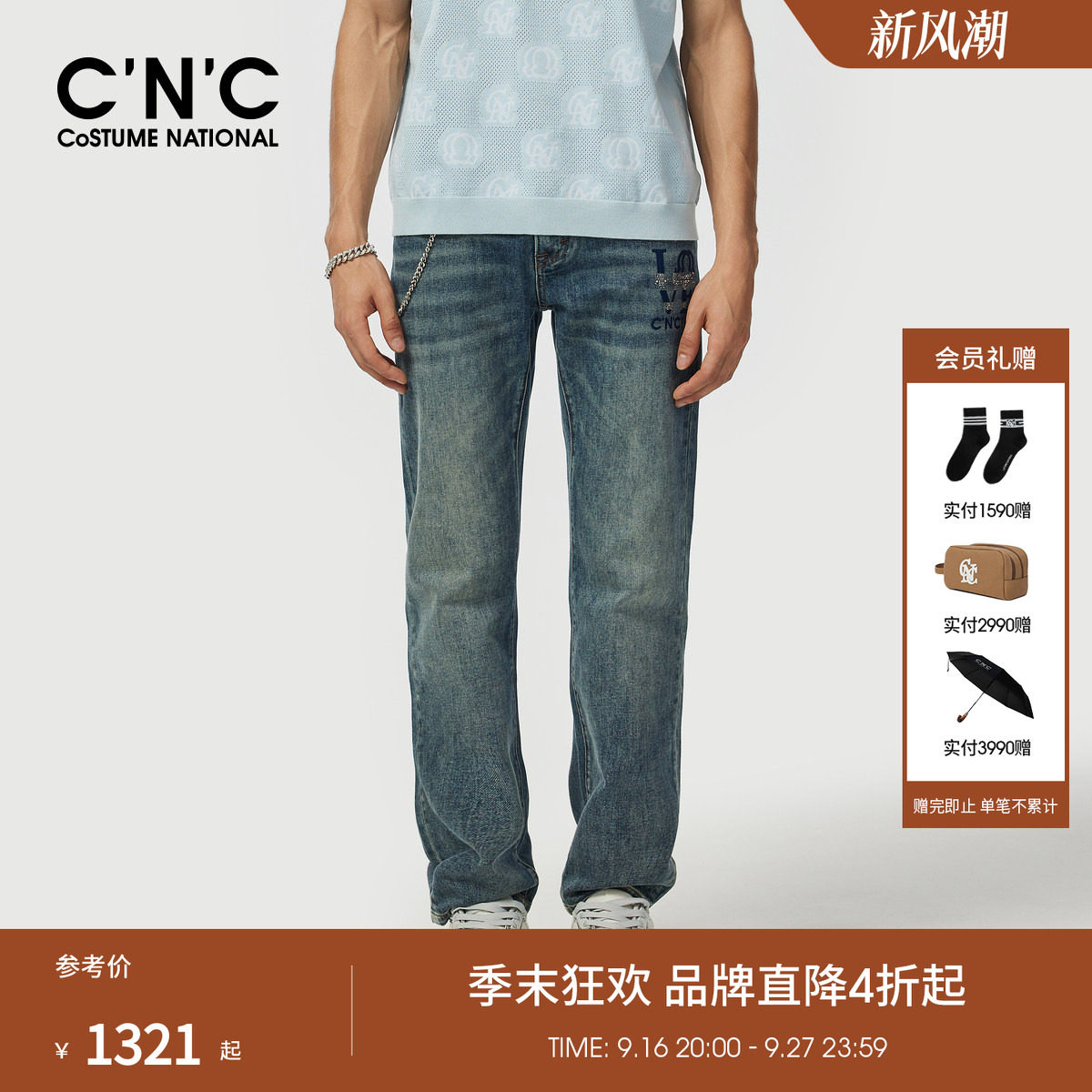 CNC男装26夏季新款男士牛仔裤蓝色水洗直筒休闲轻奢青年牛仔长裤