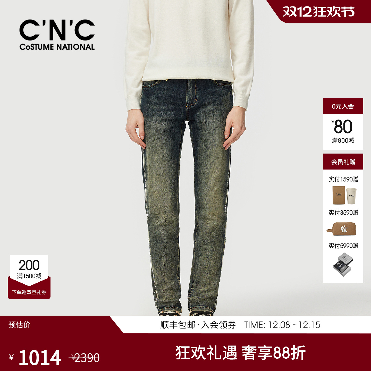 CNC男装25秋冬新款磨毛保暖牛仔裤男士侧边小织带设计蓝色直筒裤