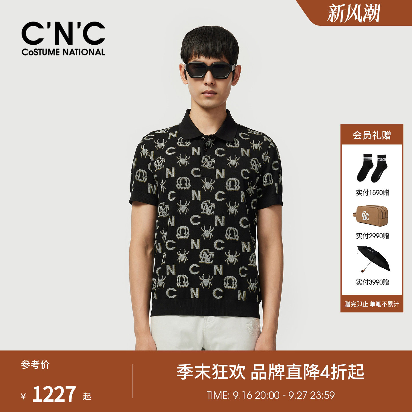 CNC老花珠低棉透气POLO衫