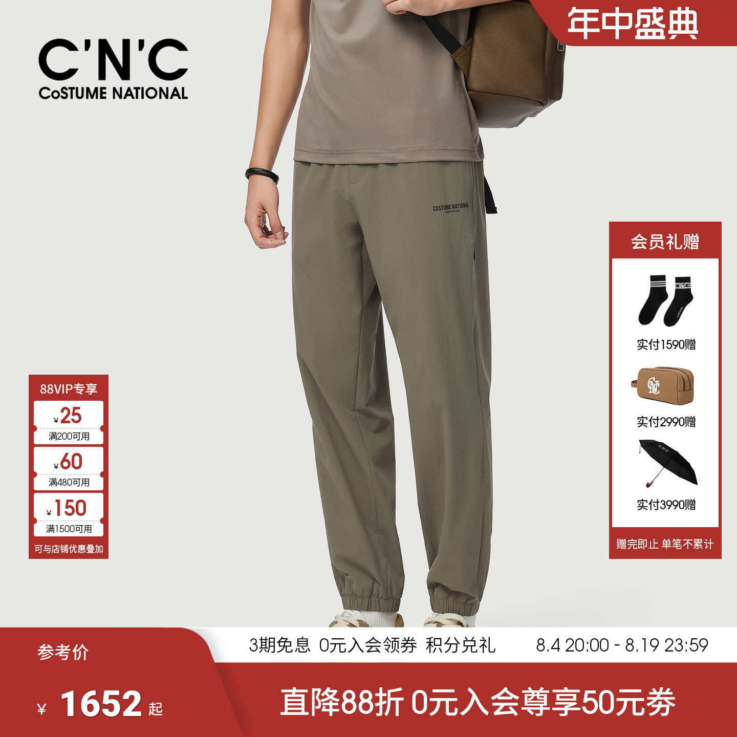 CNC男装26夏季新款男士束脚裤薄款舒适透气轻奢青年休闲长裤