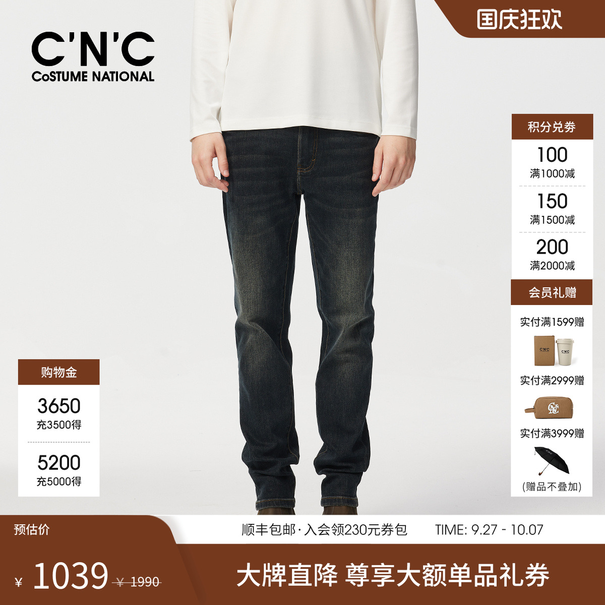 CNC男装24秋季直筒牛仔裤男