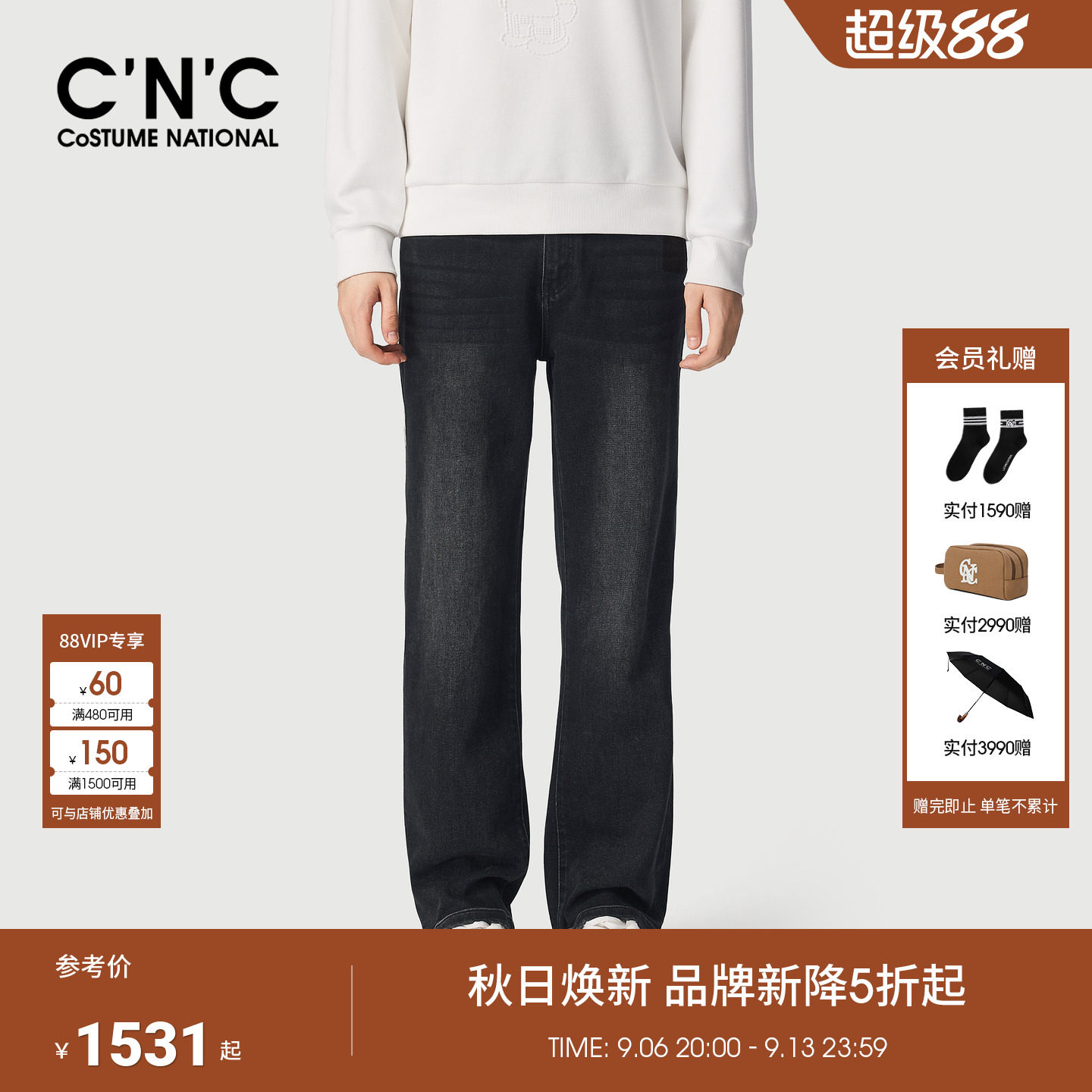CNC男装26秋冬新款男士牛仔裤直筒宽松轻奢侧边斜条纹牛仔长裤