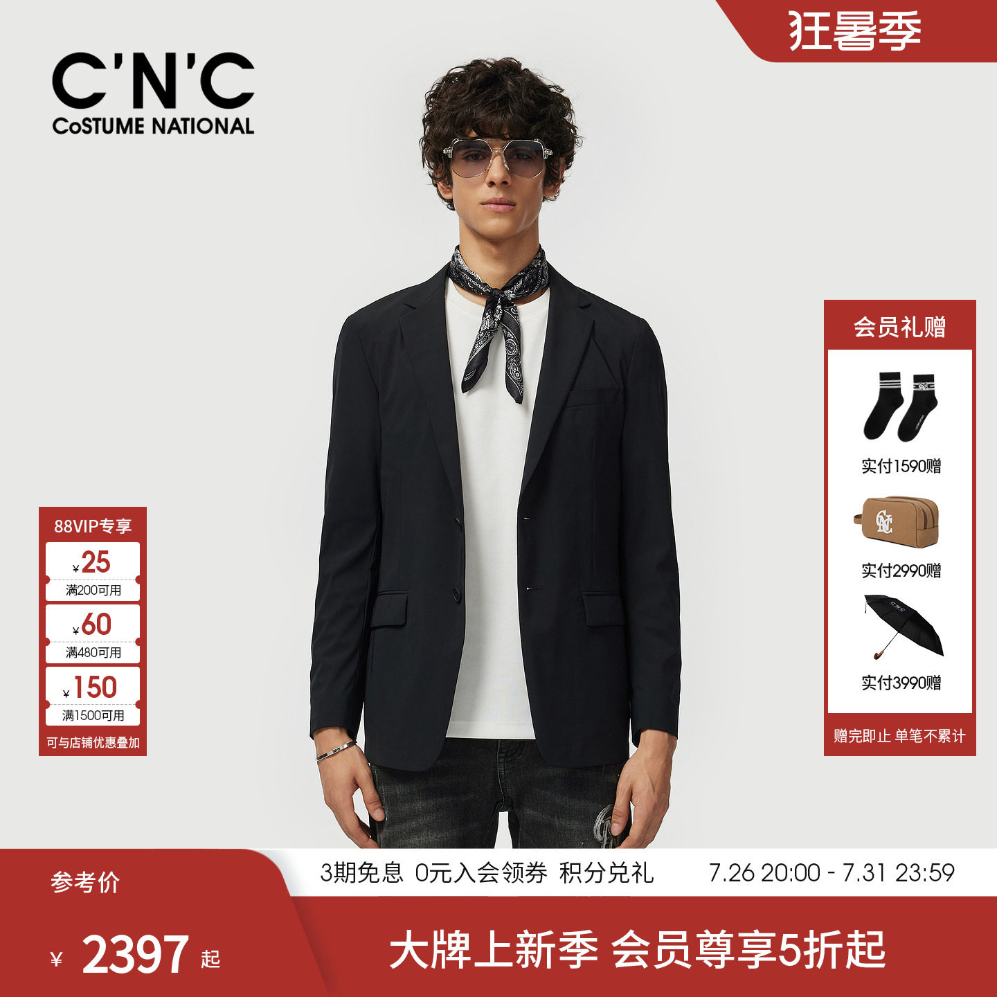CNC男装26秋季新款男士西服外套薄款锦纶西装外套品牌商场正品