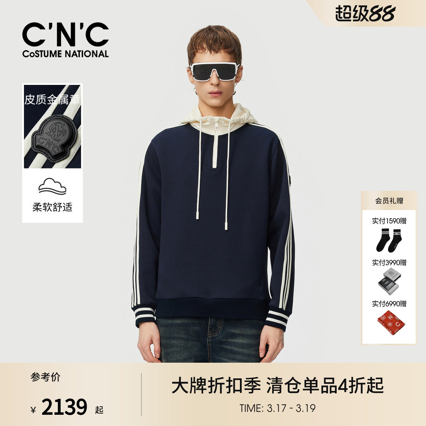 CNC男装25秋冬新款半拉链撞色条纹针织拼接连帽休闲卫衣男