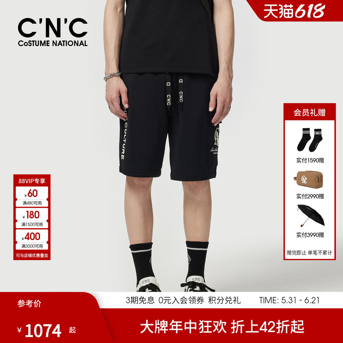 CNC男装夏季新款抽绳男休闲短裤品牌logo印花黑色轻运动五分裤