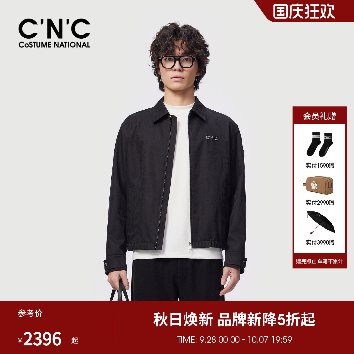 CNC男装26秋冬新款短款男士夹克品牌logo提花轻奢黑色单茄克外套