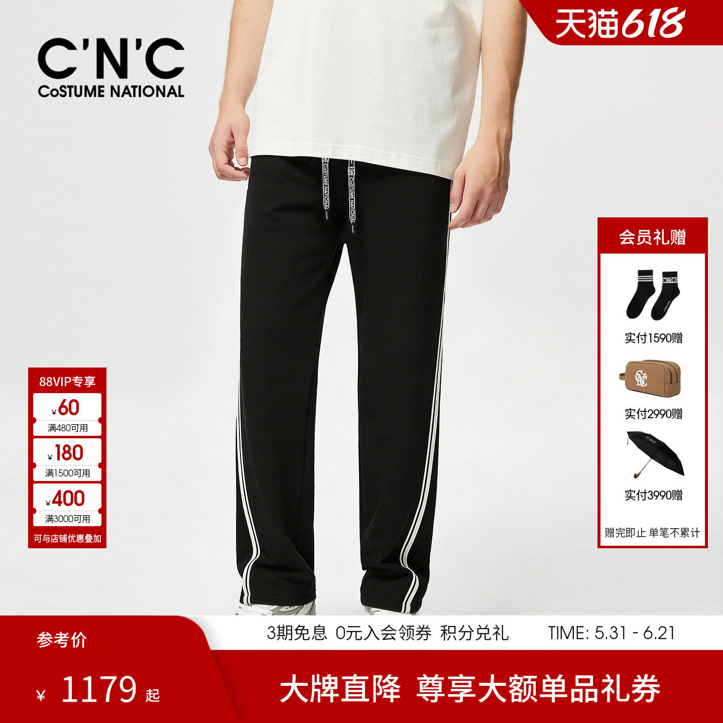 【品牌直降】CNC直筒运动裤夏季新款休闲裤撞色织带宽松轻奢长裤