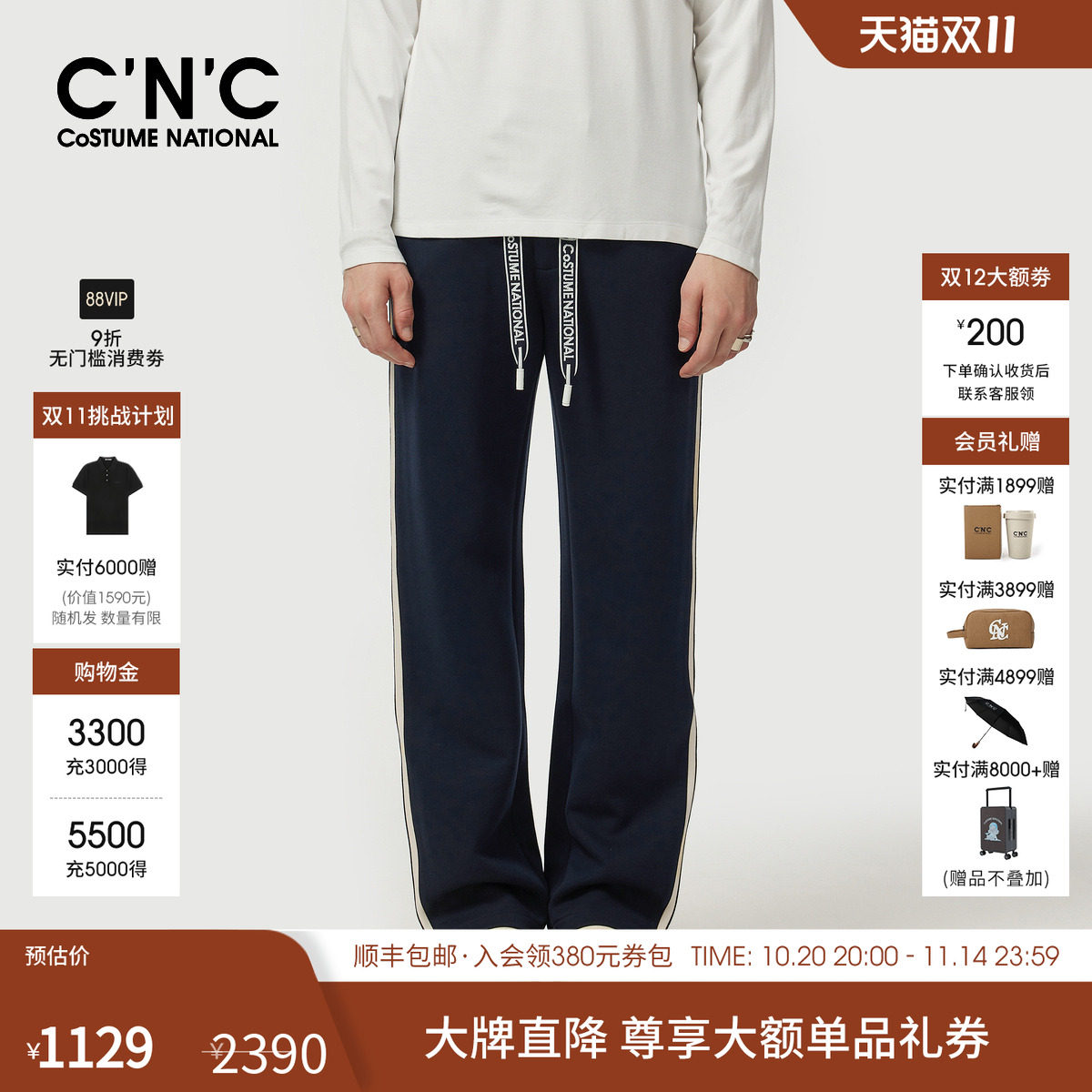 【大牌直降】CNC男装秋季新款直筒休闲裤提花织带藏青色休闲裤