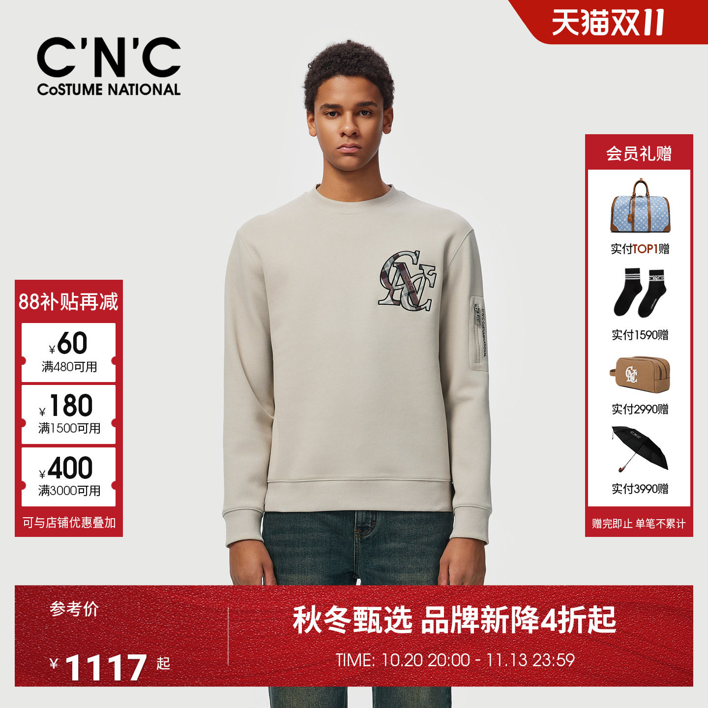 CNC男装26秋冬新款男士长袖圆领卫衣轻奢撞色品牌log