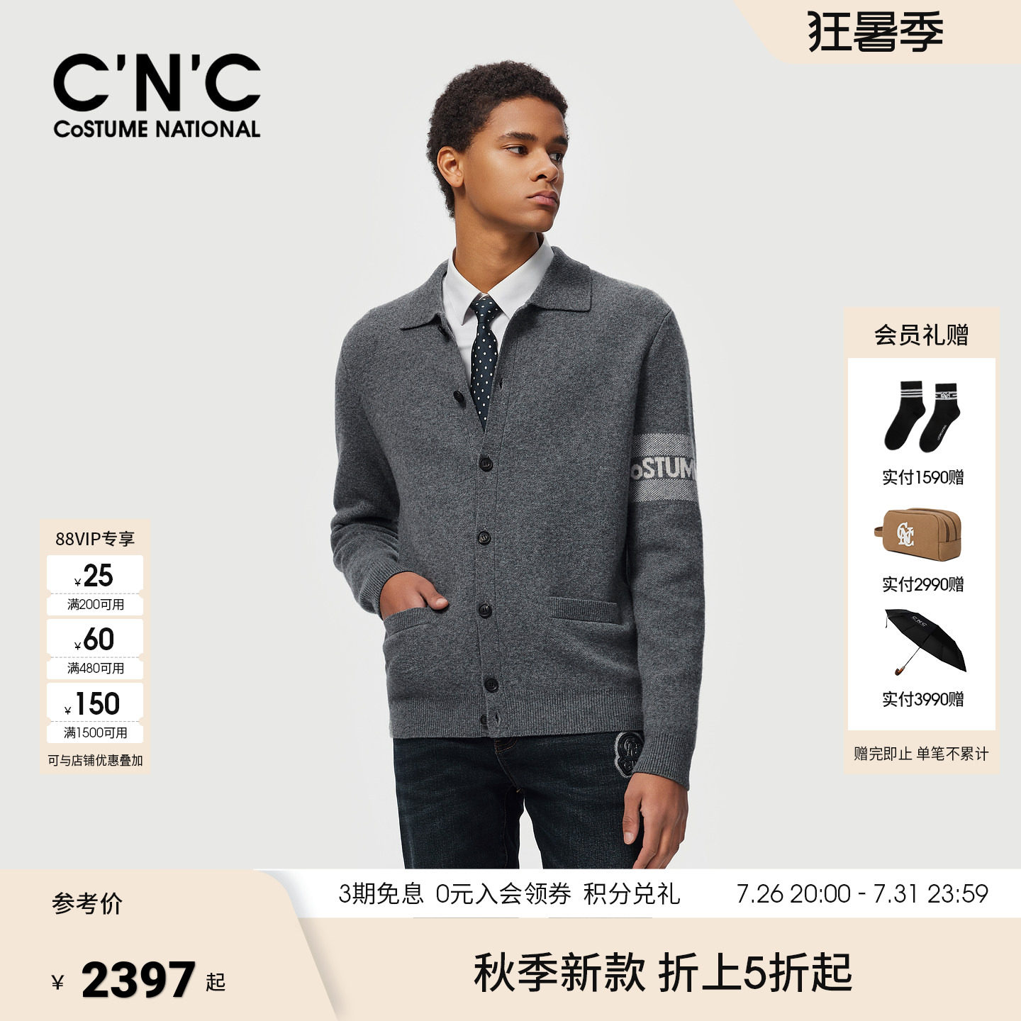 【羊毛山羊绒混纺】CNC男装26秋冬新款翻领男士V领开衫针织外套