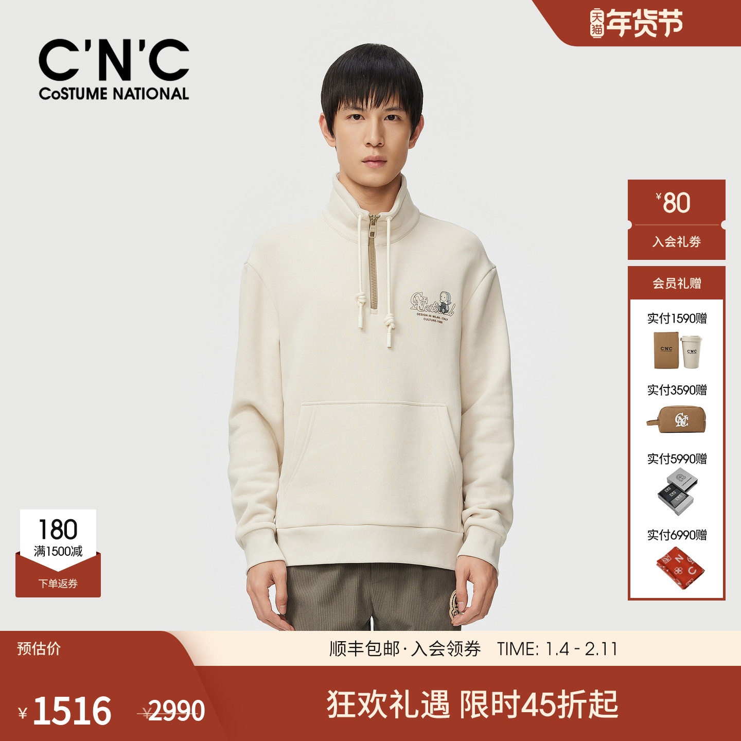 CNC男装半拉链套头加绒保暖卫衣25秋冬新款潮玩印花厚款卫衣,男装,卫衣,淘宝优惠券,粉丝福利购,淘宝优惠卷