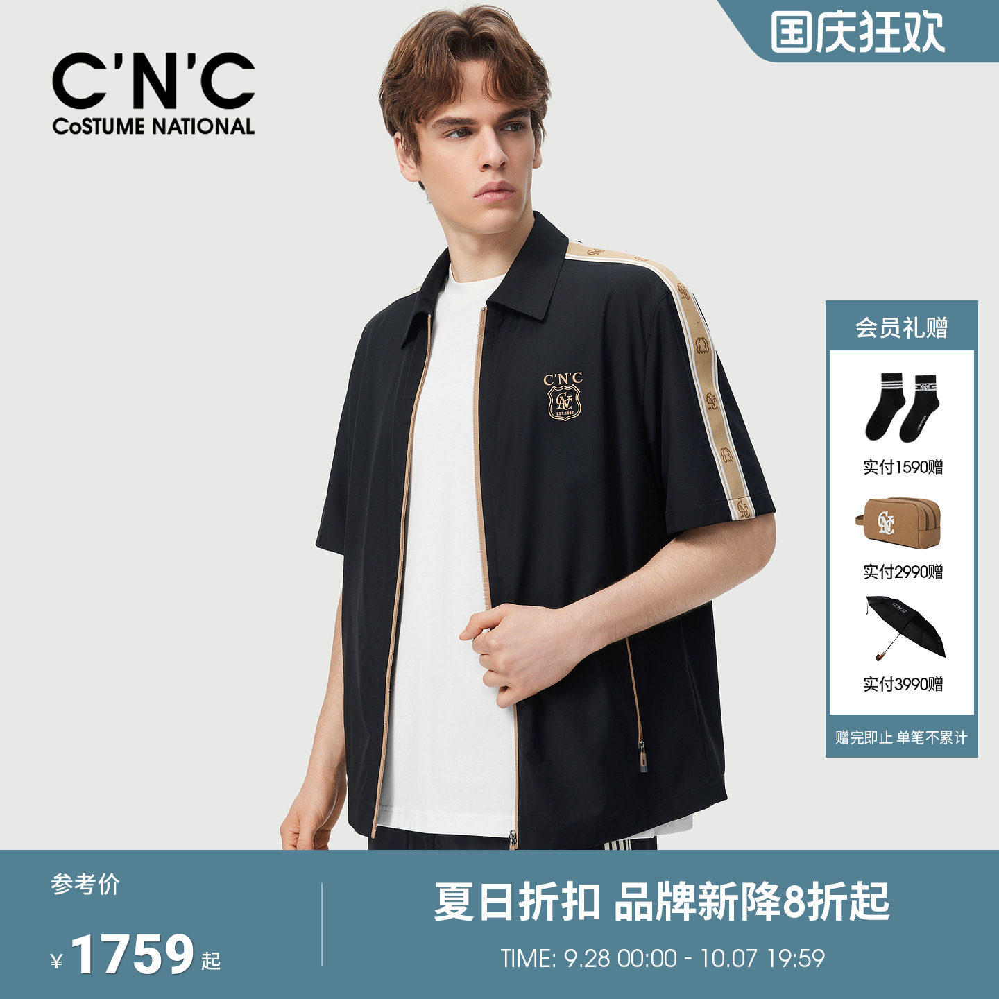 CNC男装夏季新款轻奢织带提花男士衬衫式夹克透气短袖休闲服外套