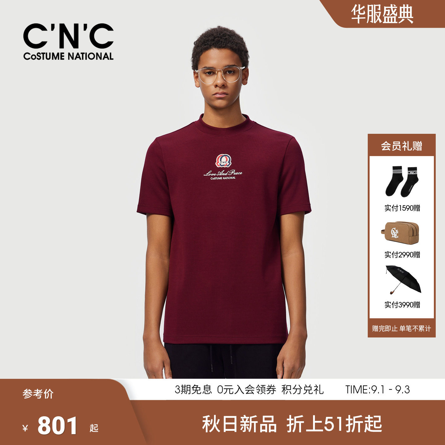 CNC男装26秋季新款修身版型莫代尔混纺短袖T恤打底衫厚款短T