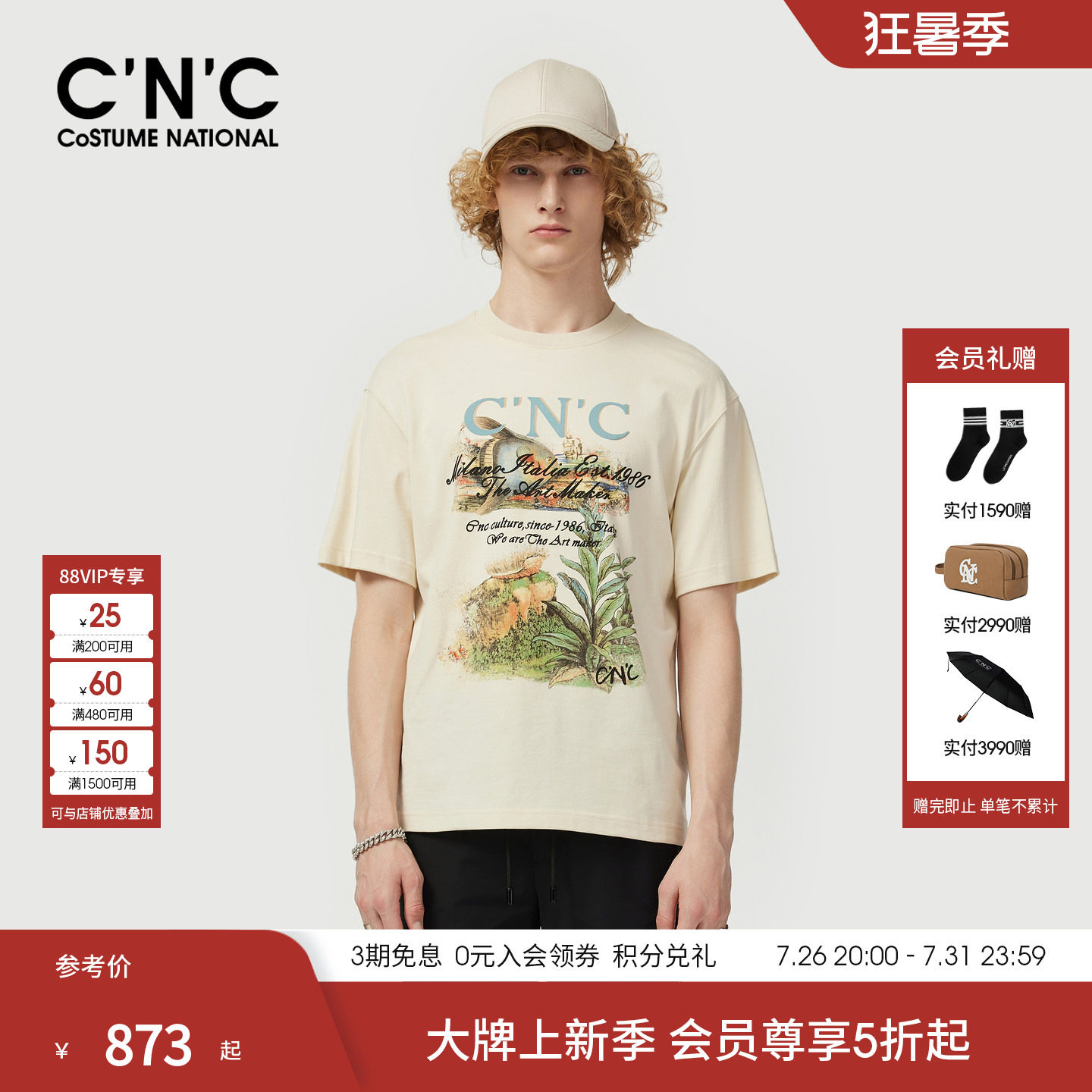 CNC男装潮流印花落肩针织纯棉轻奢短袖T恤男透气商场同款印花T恤