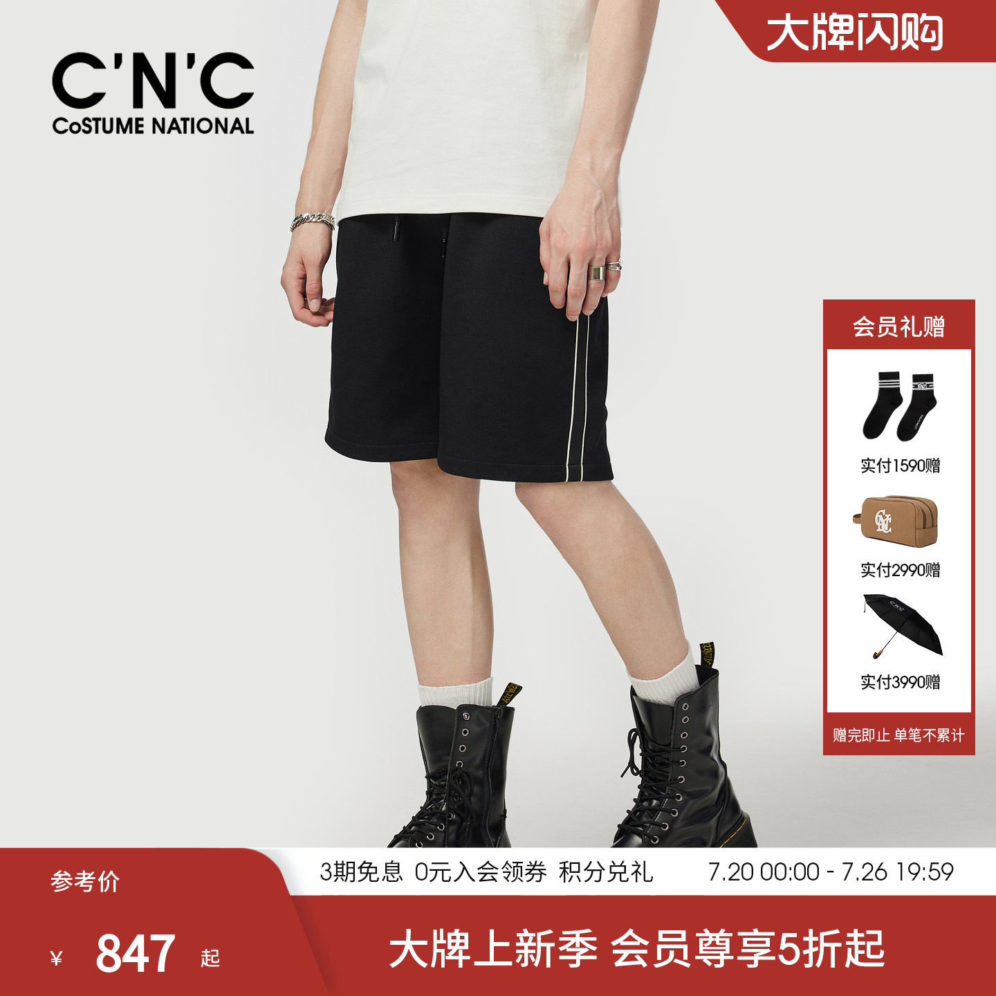 CNC男装短夏季黑色条纹品牌刺绣男短裤薄款透气运动轻奢五分短裤