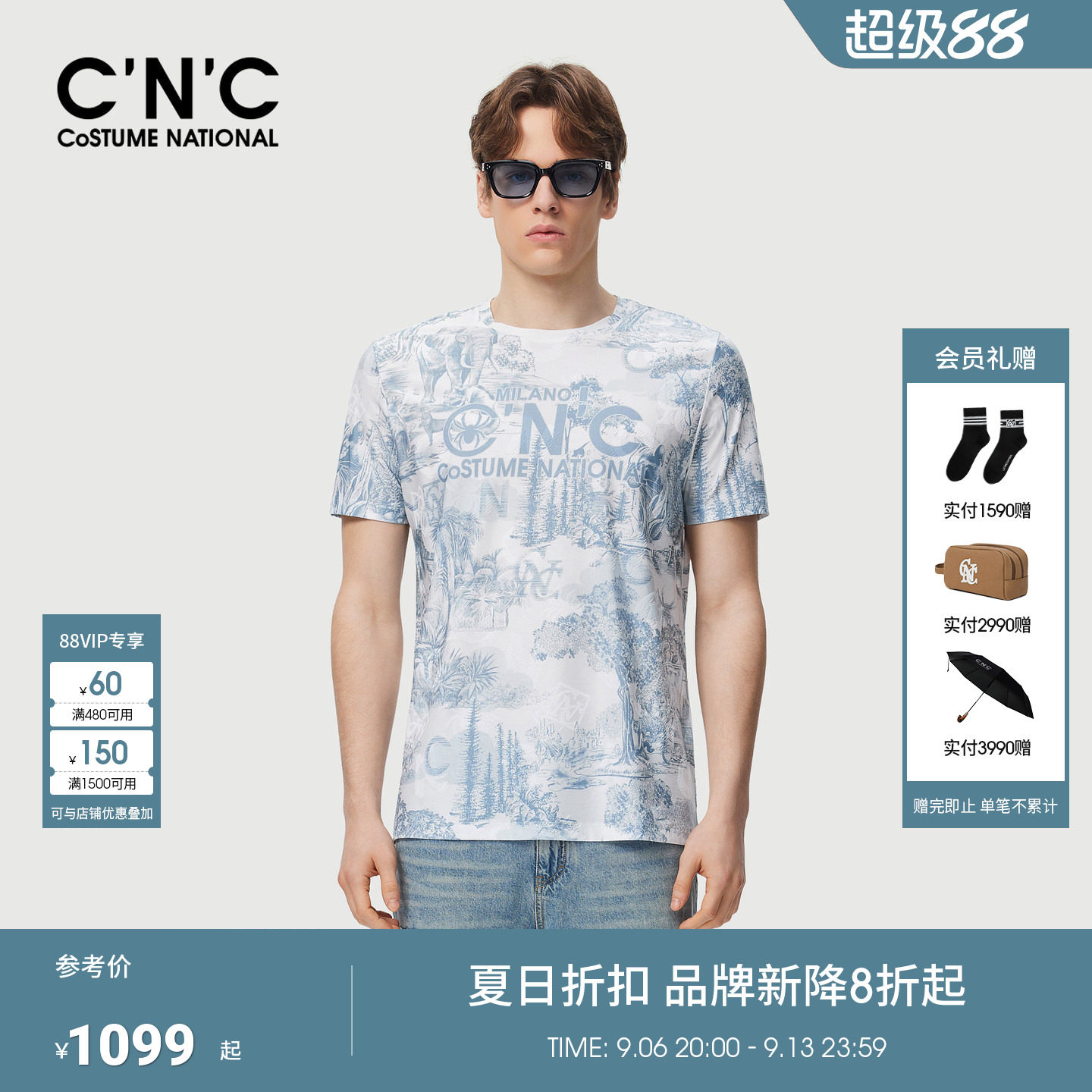 CNC男装26早春新款海岛系列透气男士短袖T恤棉氨混纺短袖
