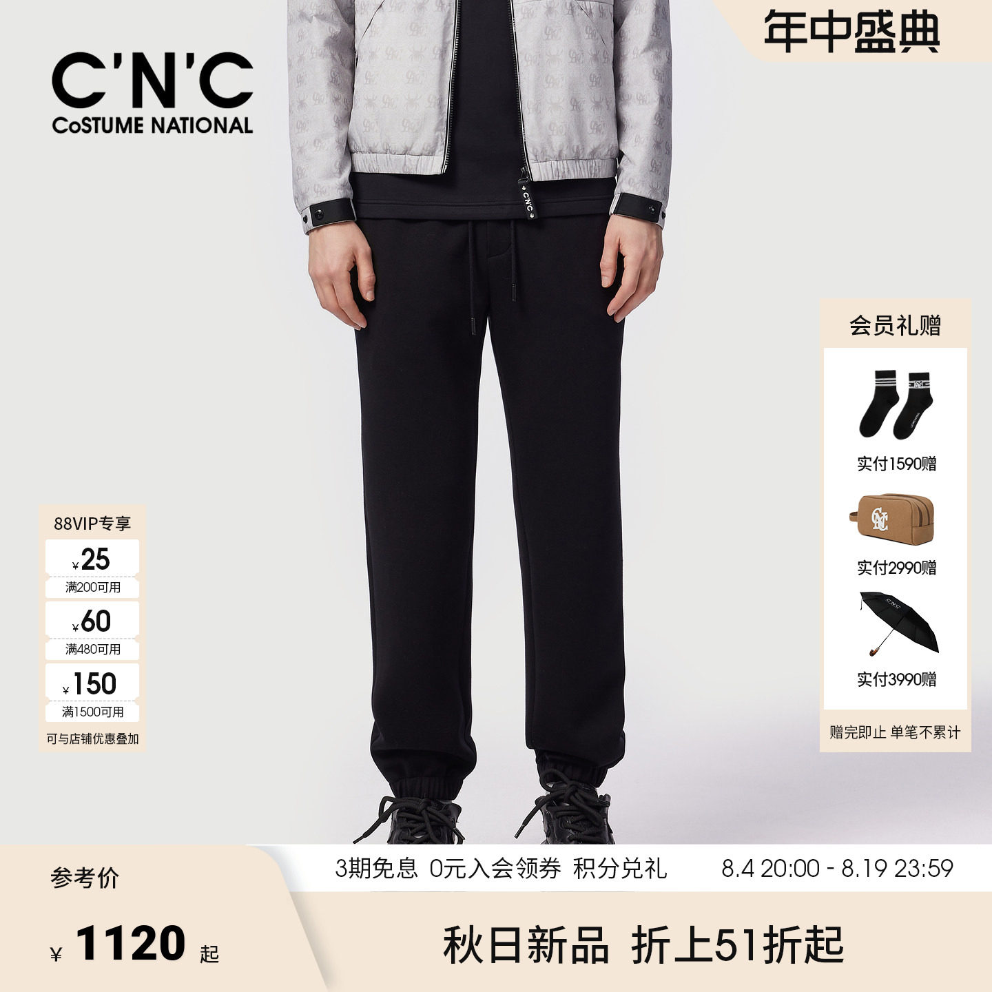 CNC男装秋冬季新款男休闲裤后口袋logo刺绣抽绳束脚保暖羊毛裤