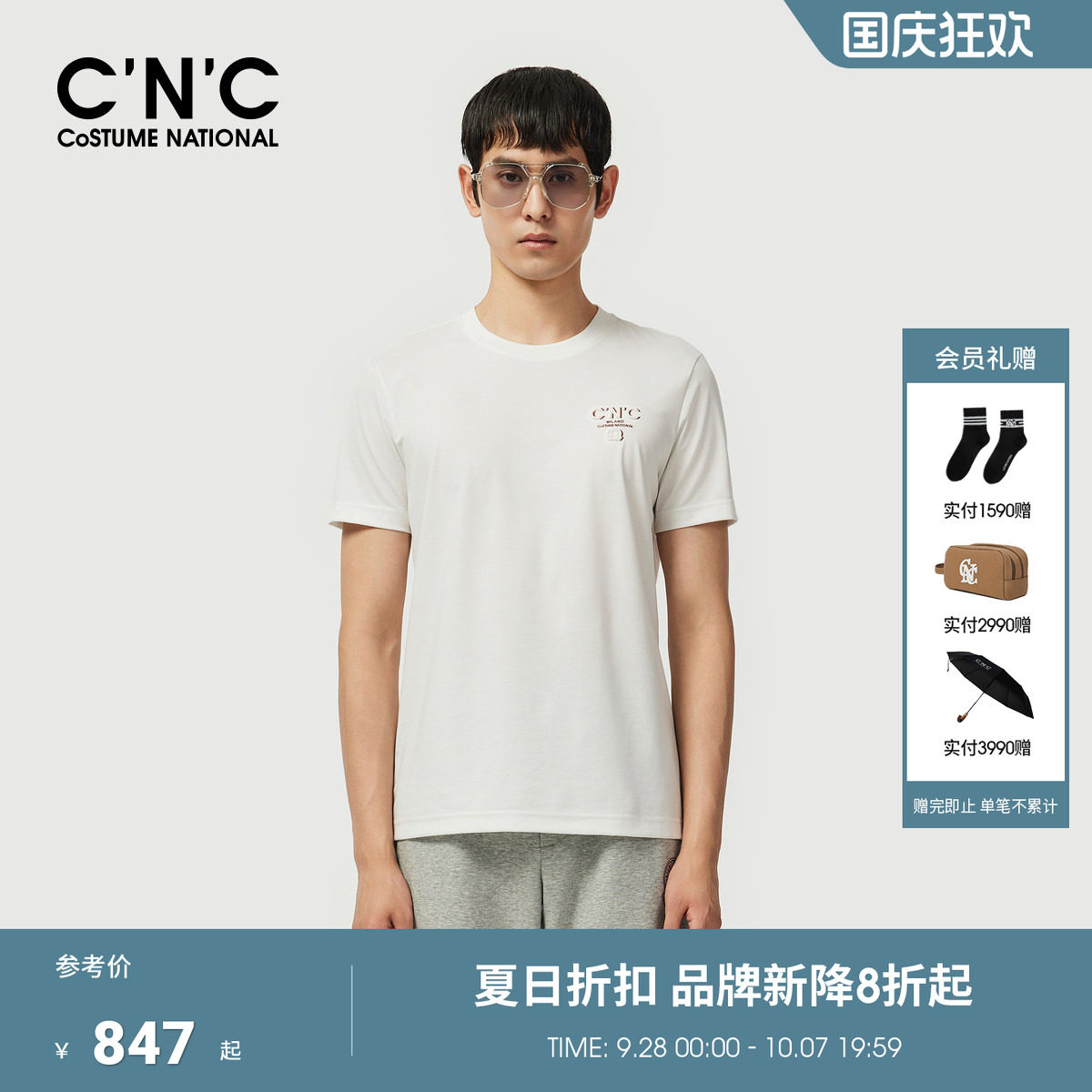 CNC男装26春夏新款圆领字母轻奢男士短袖T恤透气简约青年体恤