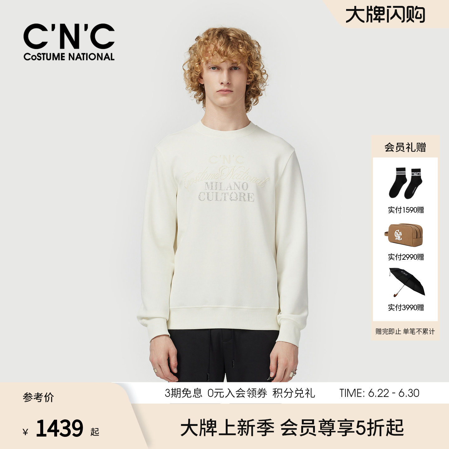 CNC男装26早春新款云感透气卫衣薄大牌商场正品莫代尔棉长袖卫衣