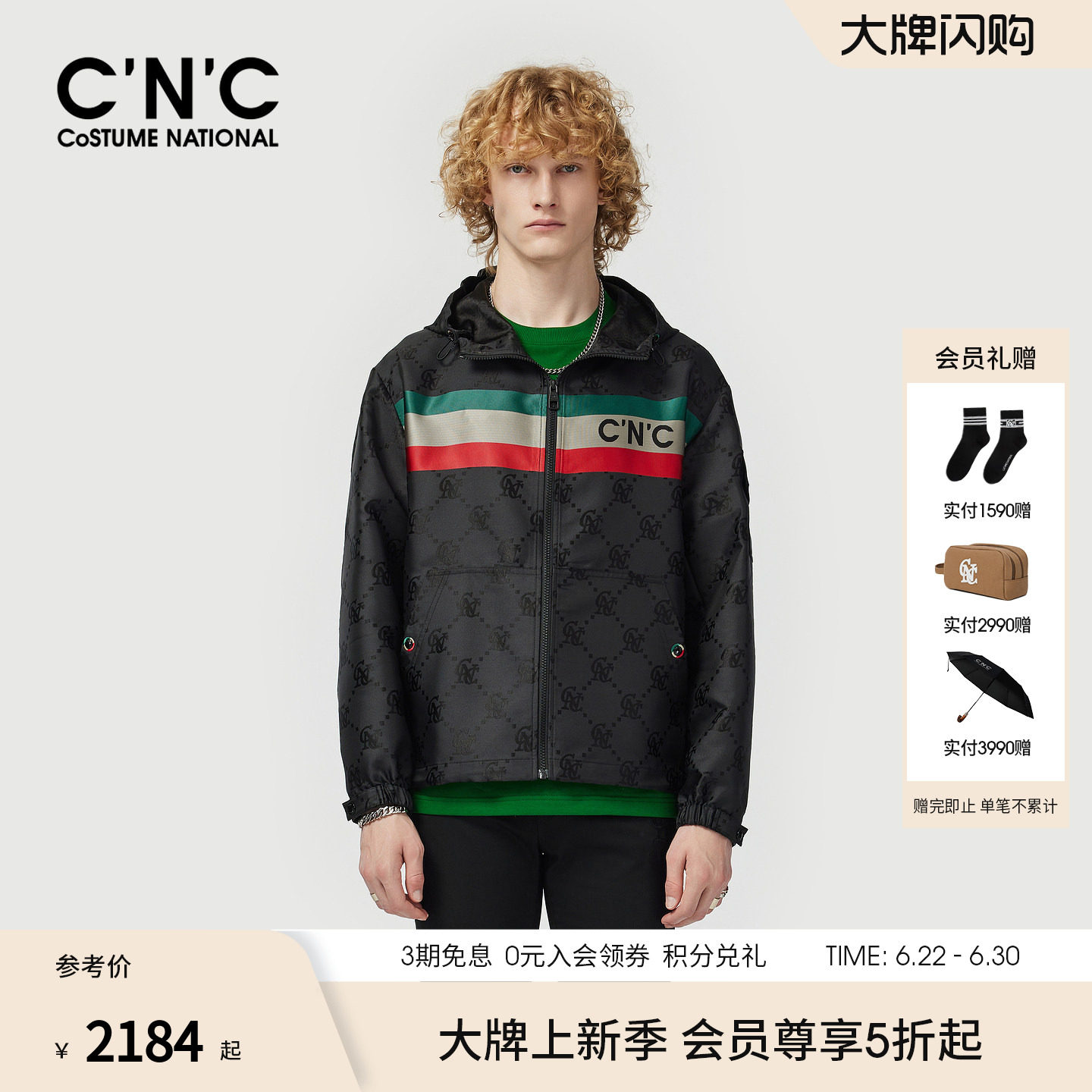 CNC男装26早春新款经典复古配色提花夹克外套男士单夹克外套