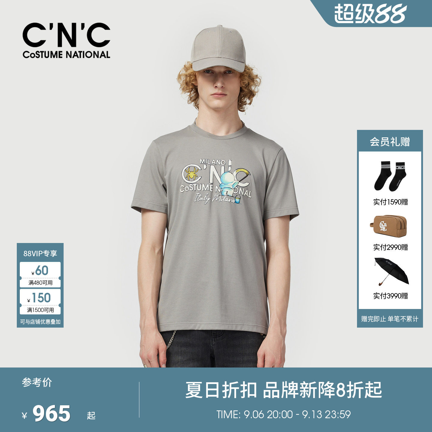 【莫代尔混纺】CNC男装春夏品牌字母童趣图案印花微弹短袖T恤男
