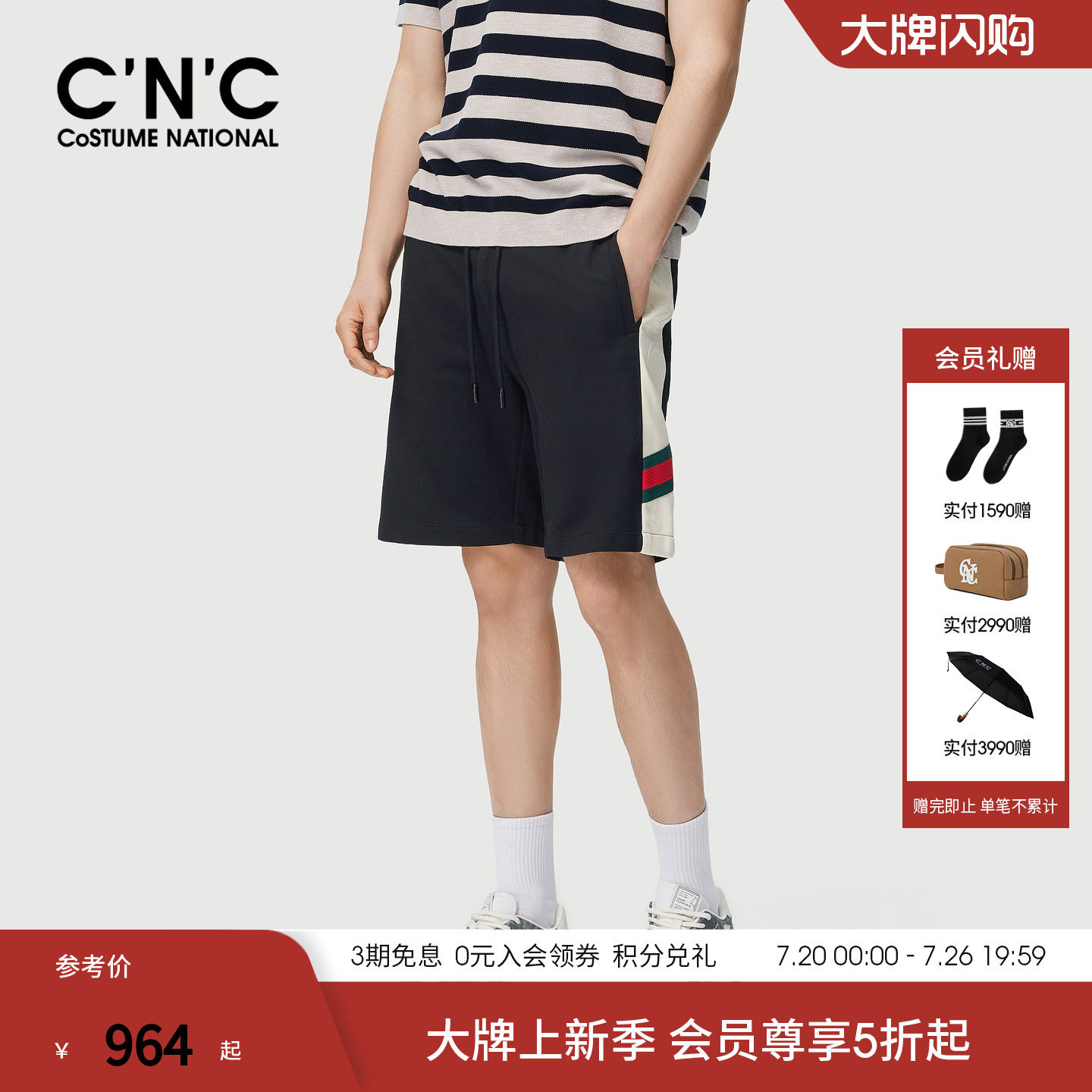 CNCN男装26夏季新款男士短裤侧边织带撞色设计logo图案青年五分裤