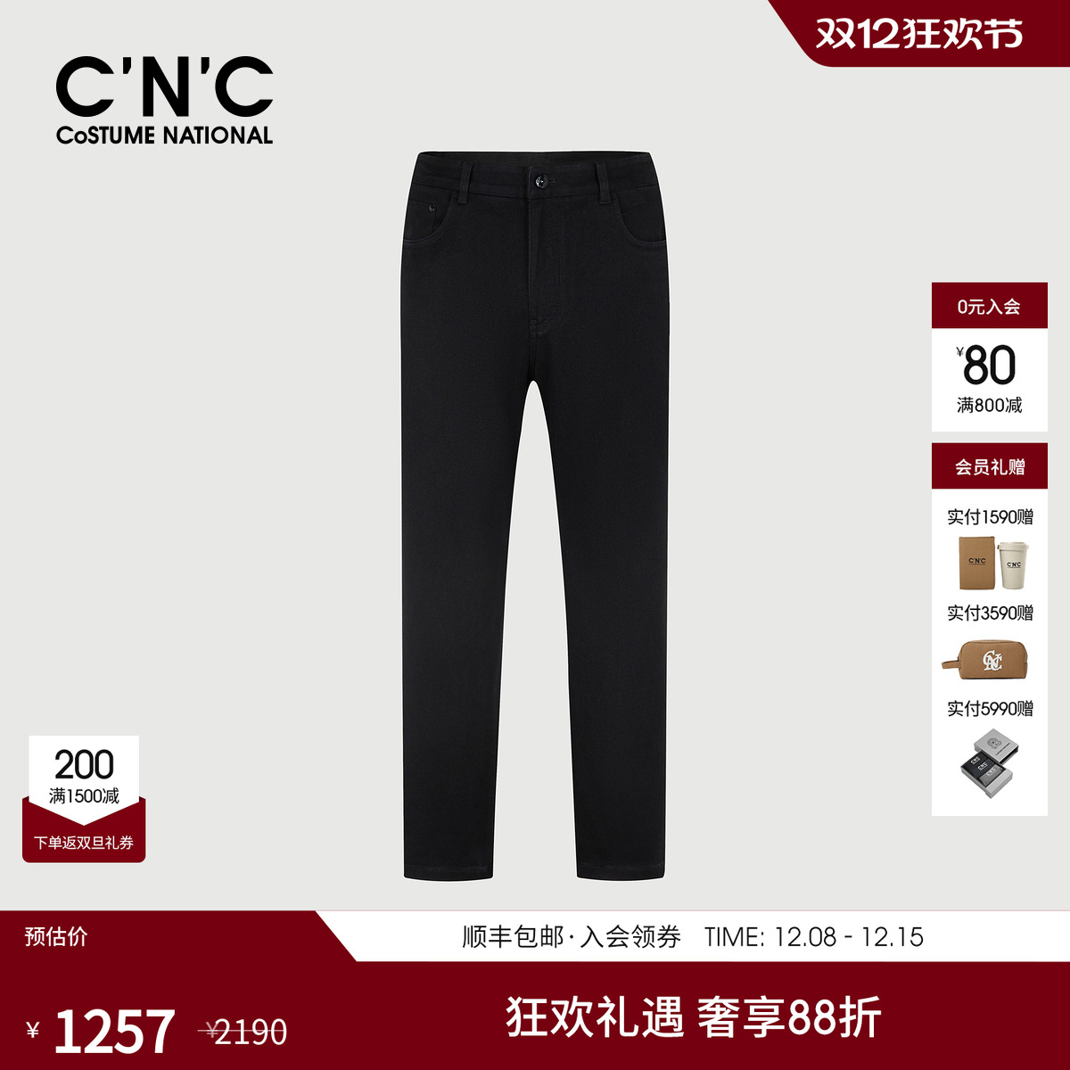 CNC男装25早秋新款黑色薄绒休闲裤男士轻奢厚款直筒休闲