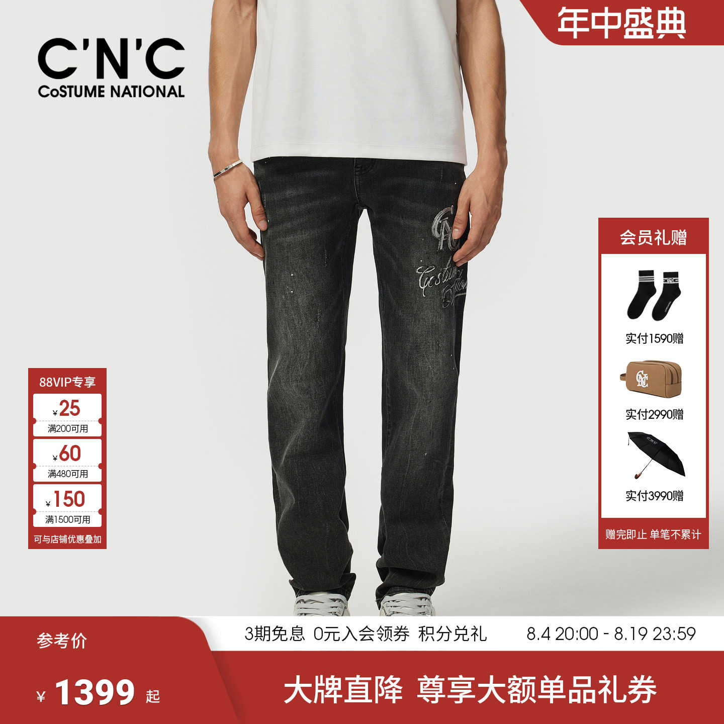 CNC男装26春夏新款经典印花牛仔裤潮经典版型男士牛仔长裤