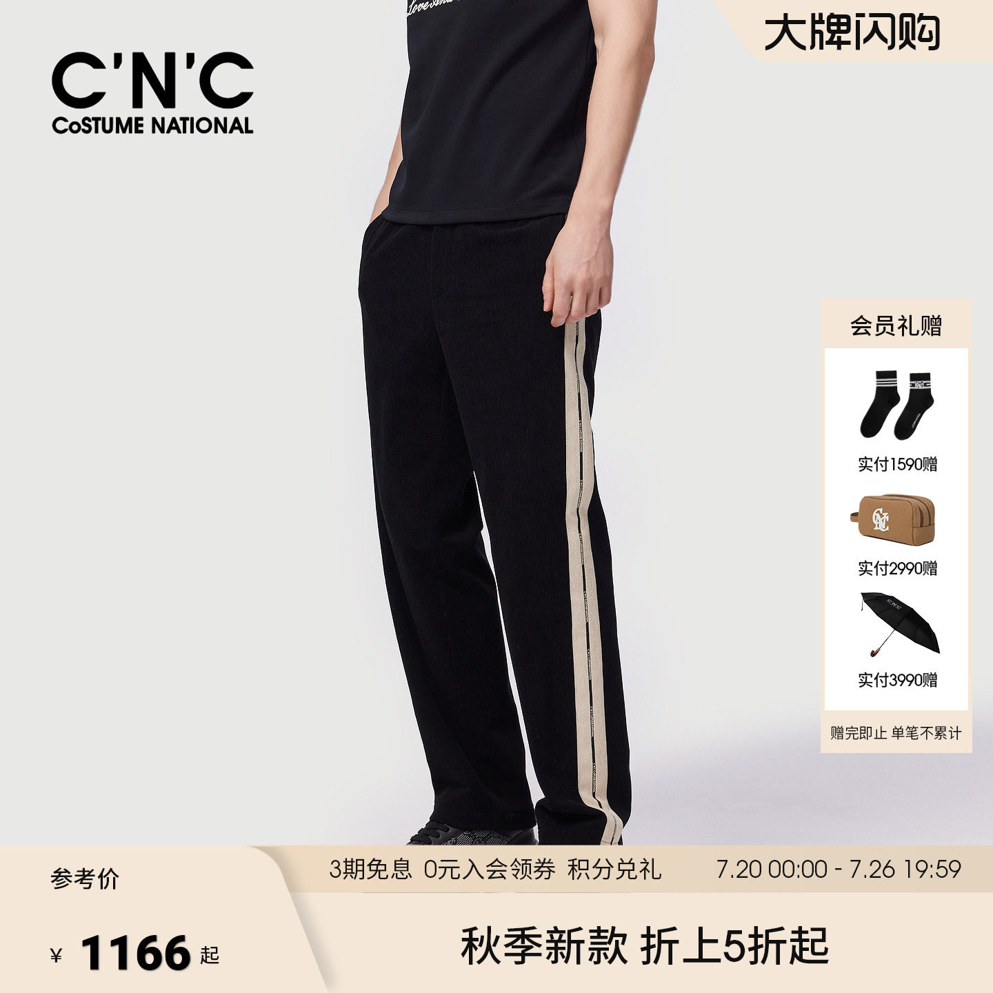 CNC男装秋冬新款侧边大条纹男士休闲裤厚款保暖轻奢直筒长裤
