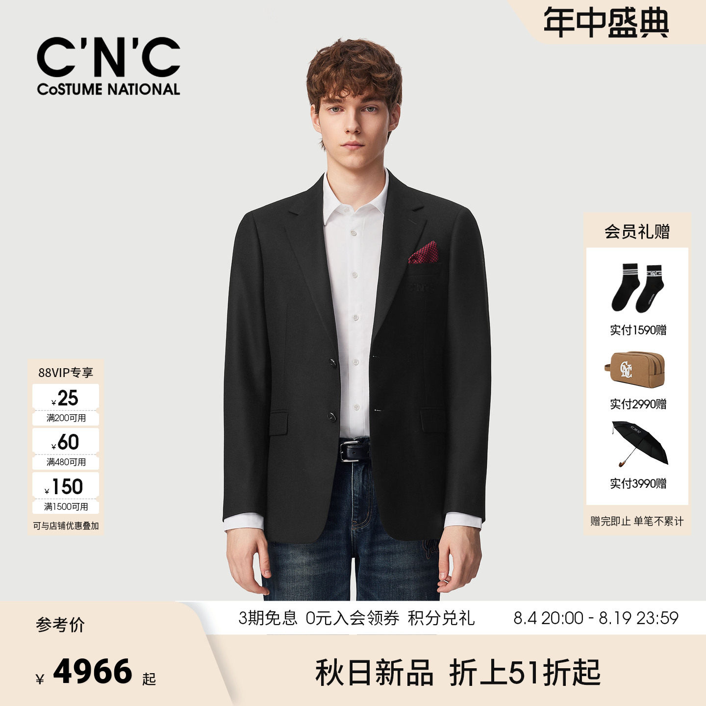 CNC男装26秋季新款100%绵羊毛男士商务休闲西装外套轻奢时尚西服