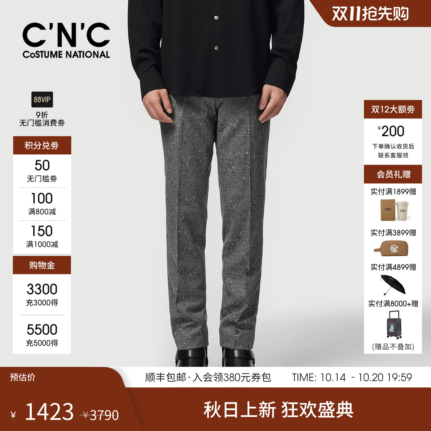 CNC男装25秋冬新款羊毛西装裤休闲长裤男士灰色商场同款厚款男裤