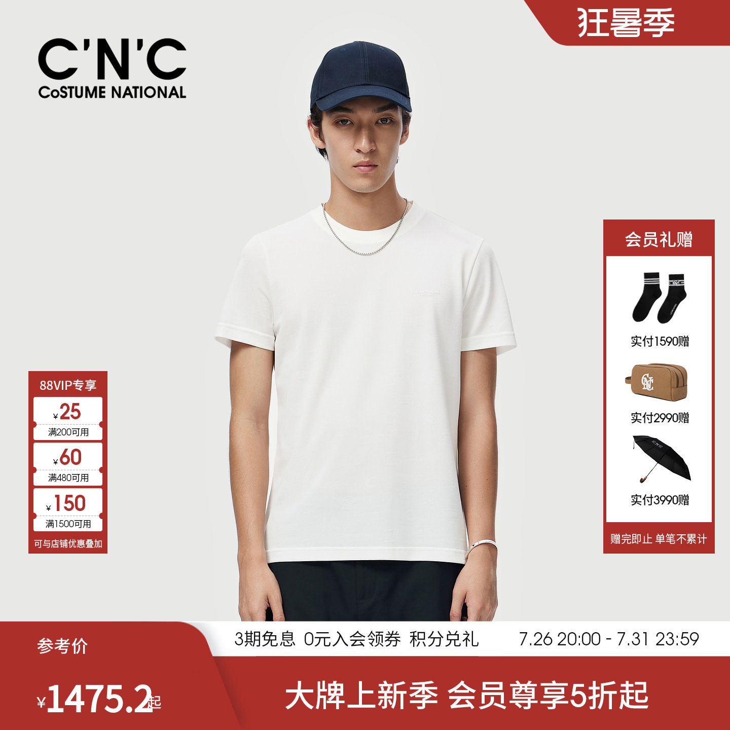 CNC男装棉桑蚕丝混纺男士短袖T恤26夏季新款薄透气青年潮流半袖