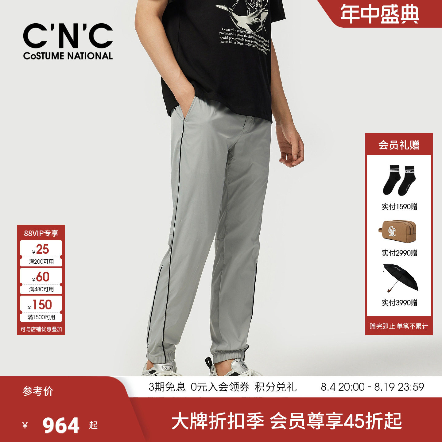 CNC男装轻户外风运动休闲裤
