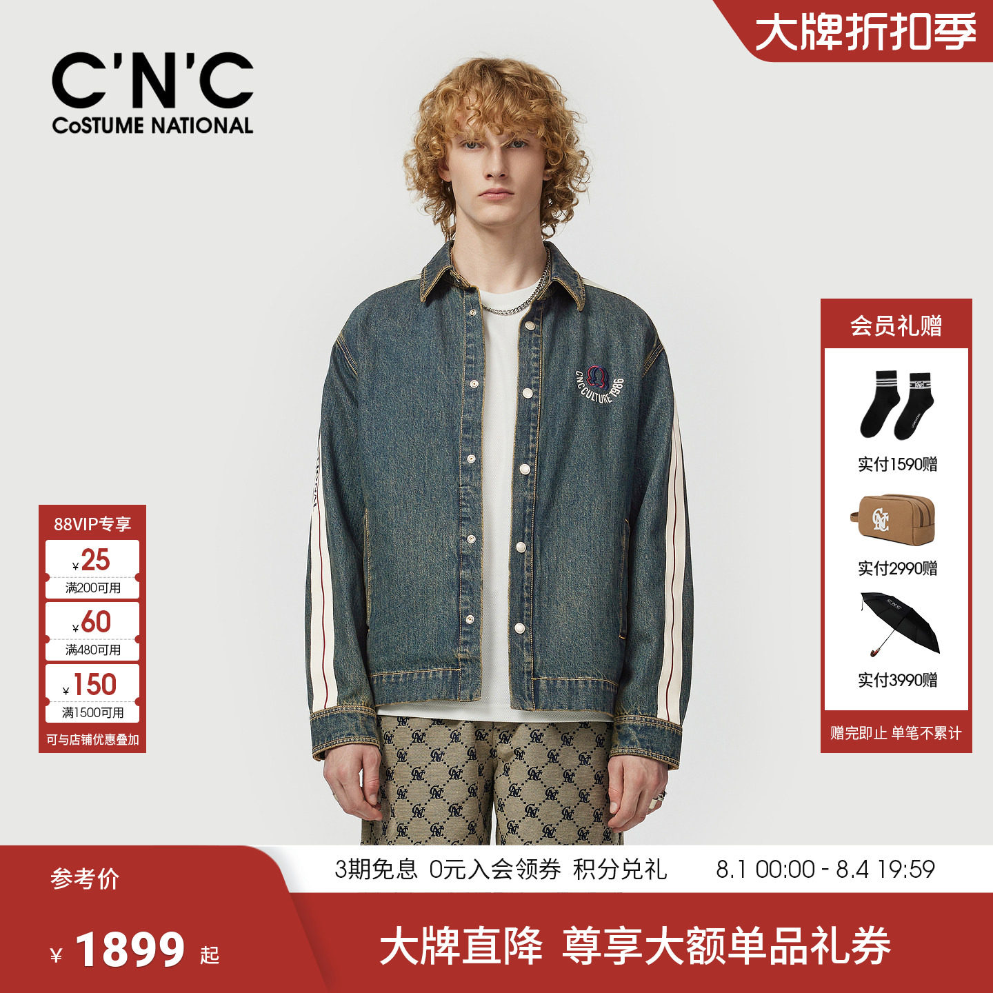CNC男装26春季新款纯棉男牛仔夹克外套侧边条纹logo刺绣设计茄克