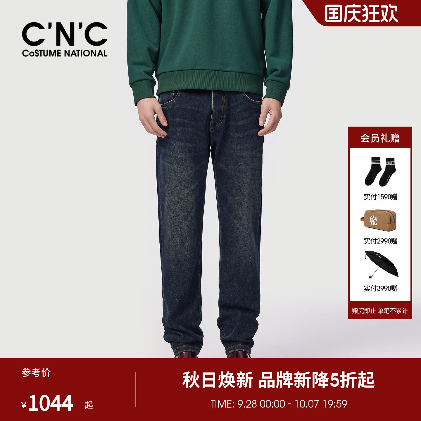 CNC男装秋冬新款logo提花男士牛仔裤直筒合身轻奢厚款牛仔长裤