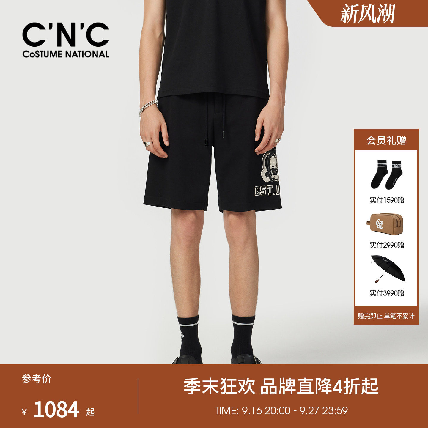 CNC男装竖纹针织男直筒休闲短裤轻奢透气印花五分裤HICONA系列