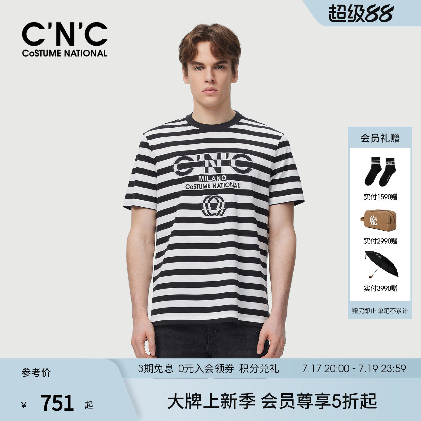 CNC男装26夏季新款长绒棉短袖T恤条纹100%棉圆领短袖T恤宽松版型
