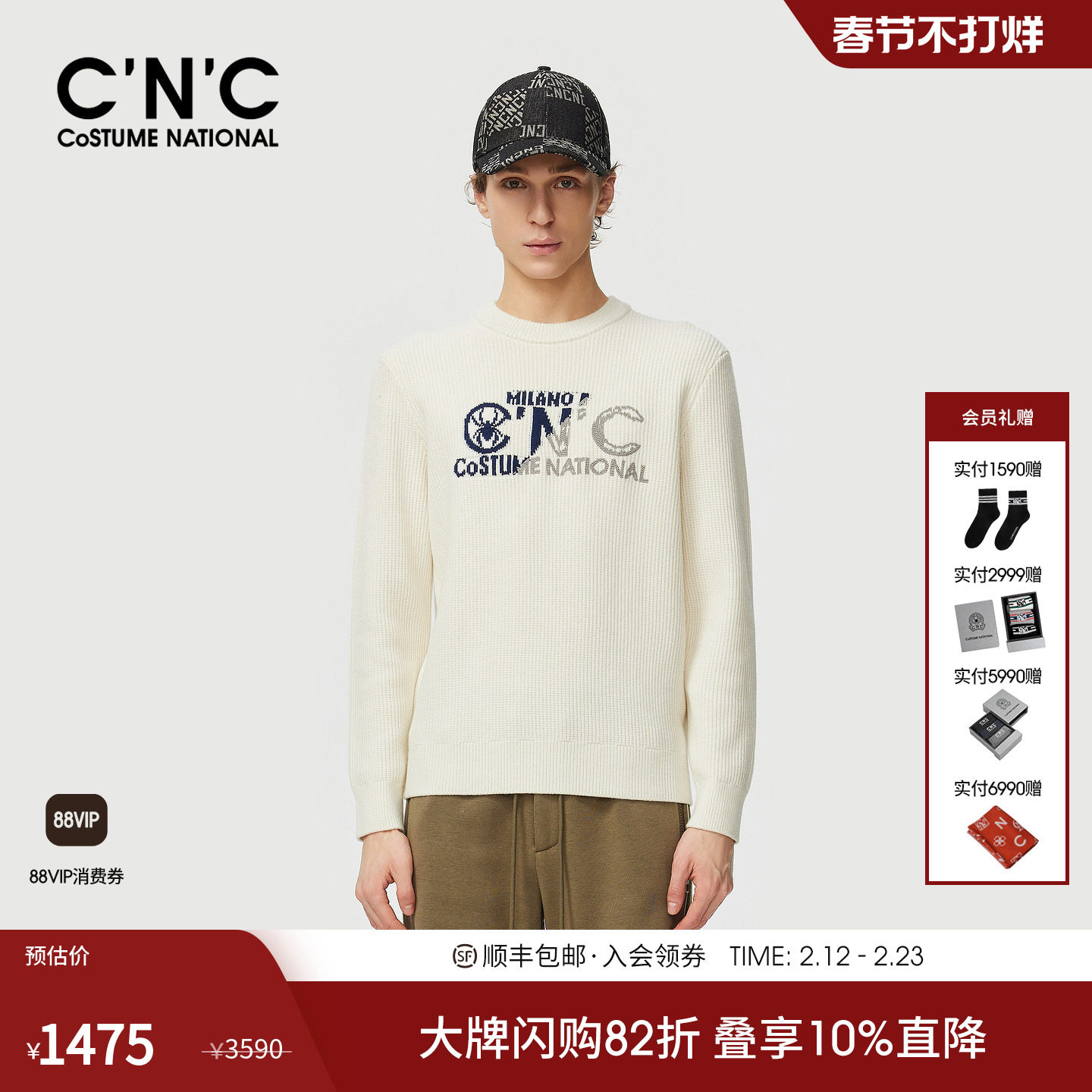 CNC男装25秋冬新款大LOGO嵌花绣花撞色羊毛衫混纺柔软时尚内搭男