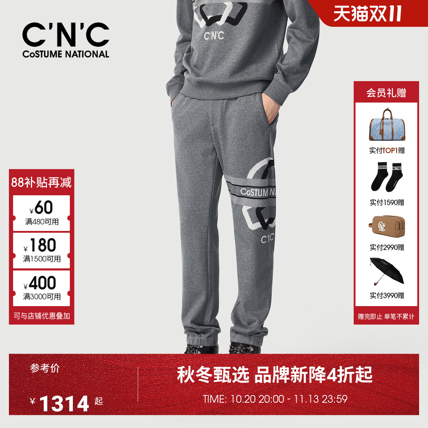 CNC男装26秋冬新款男士束脚休闲裤莱赛尔混纺珠地纹针织提花长裤