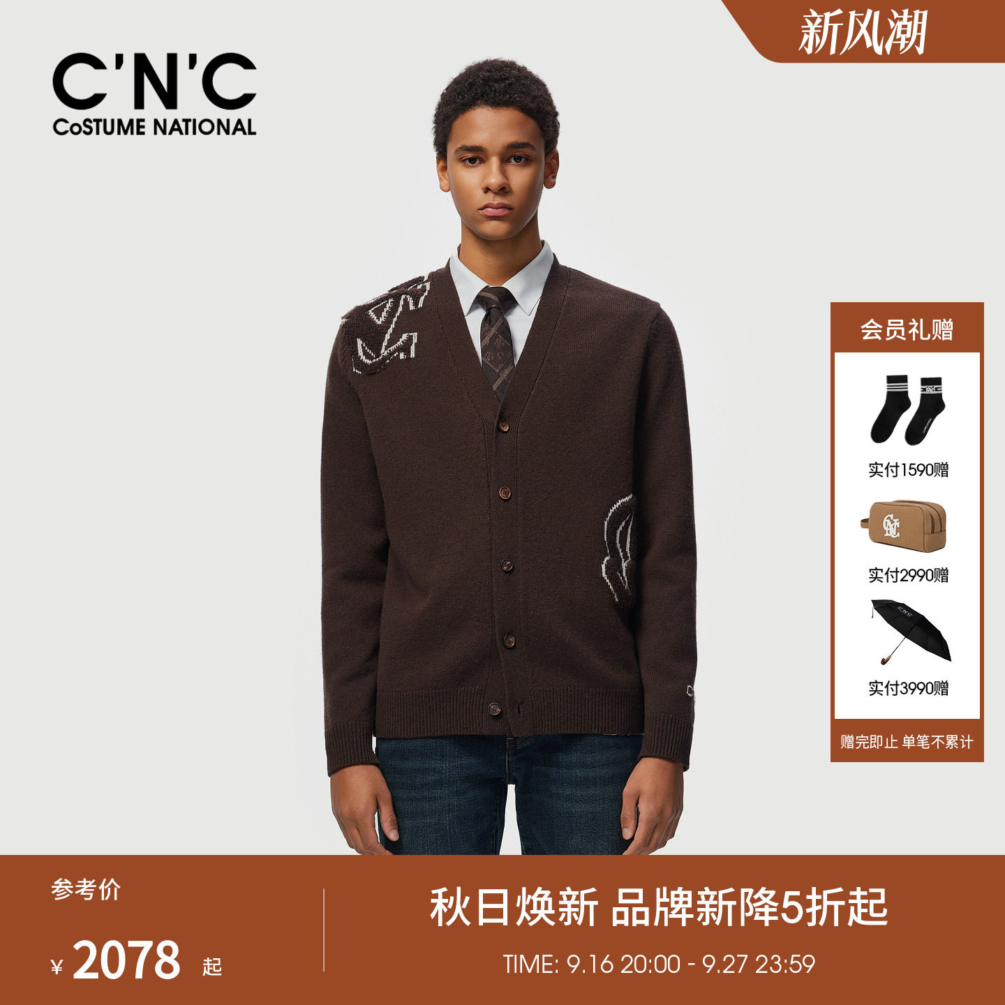 【羊毛山羊绒混纺】CNC男装26秋冬新款男士V领开衫保暖针织外套