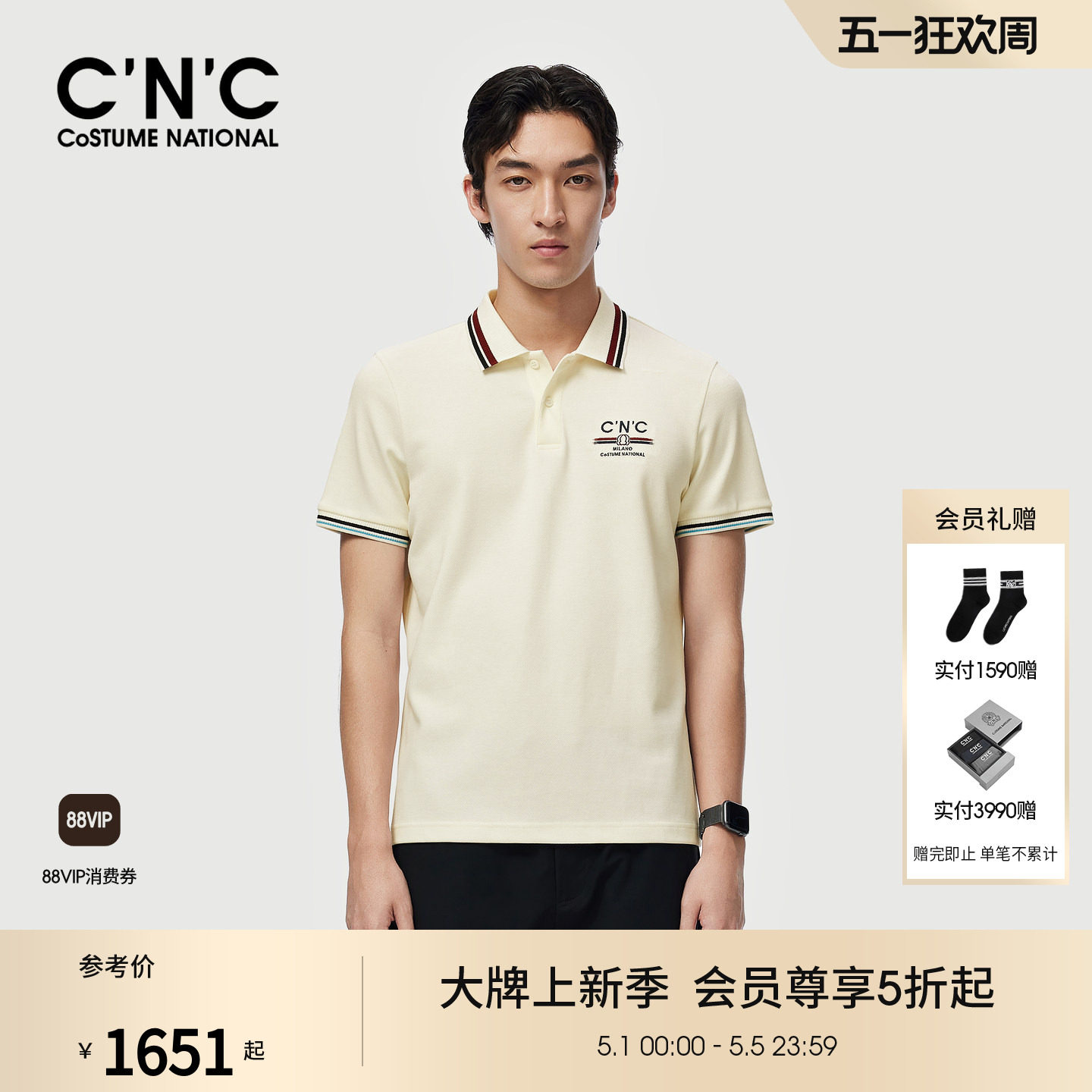 CNC男装26春夏新款撞色翻领透气珠地网眼面料polo衫811F391128