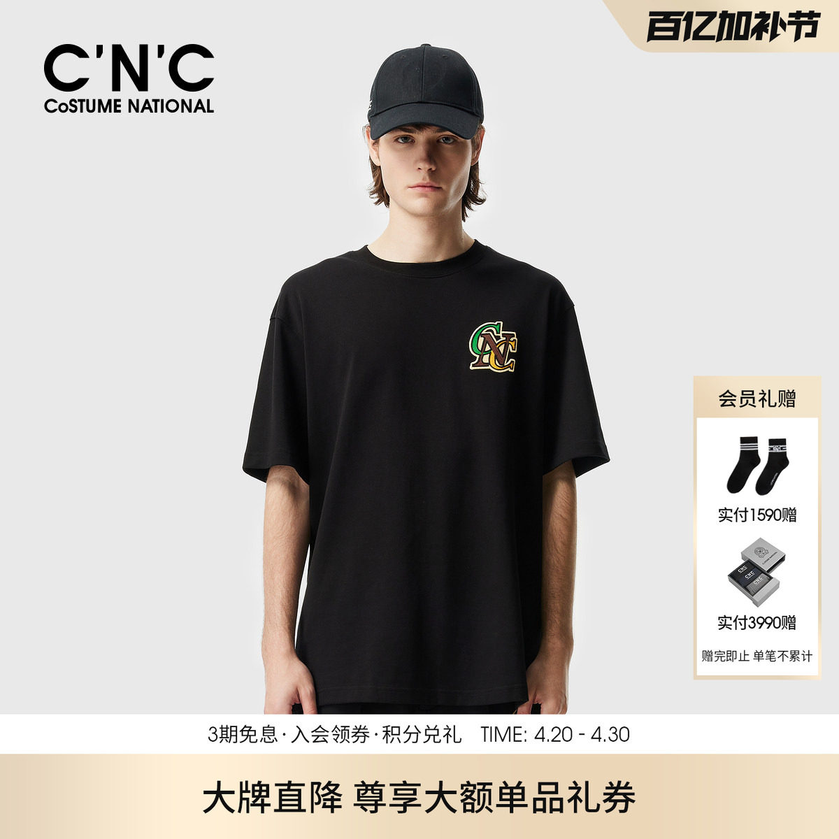 CNC男装夏季新款刺绣纯棉短袖T恤阔版圆领T透气体恤