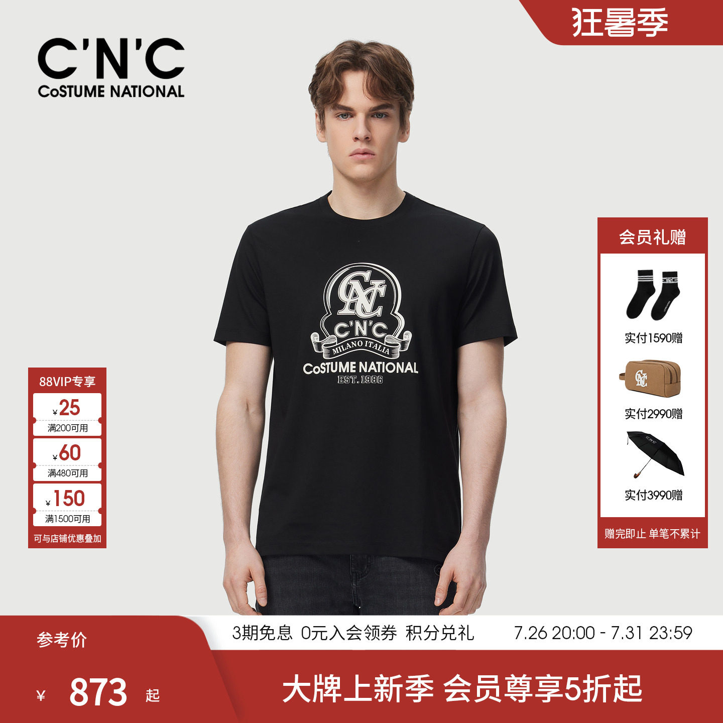 CNC男装26夏季新款轻奢男士圆领短袖T恤商场同款印花品牌半袖T恤