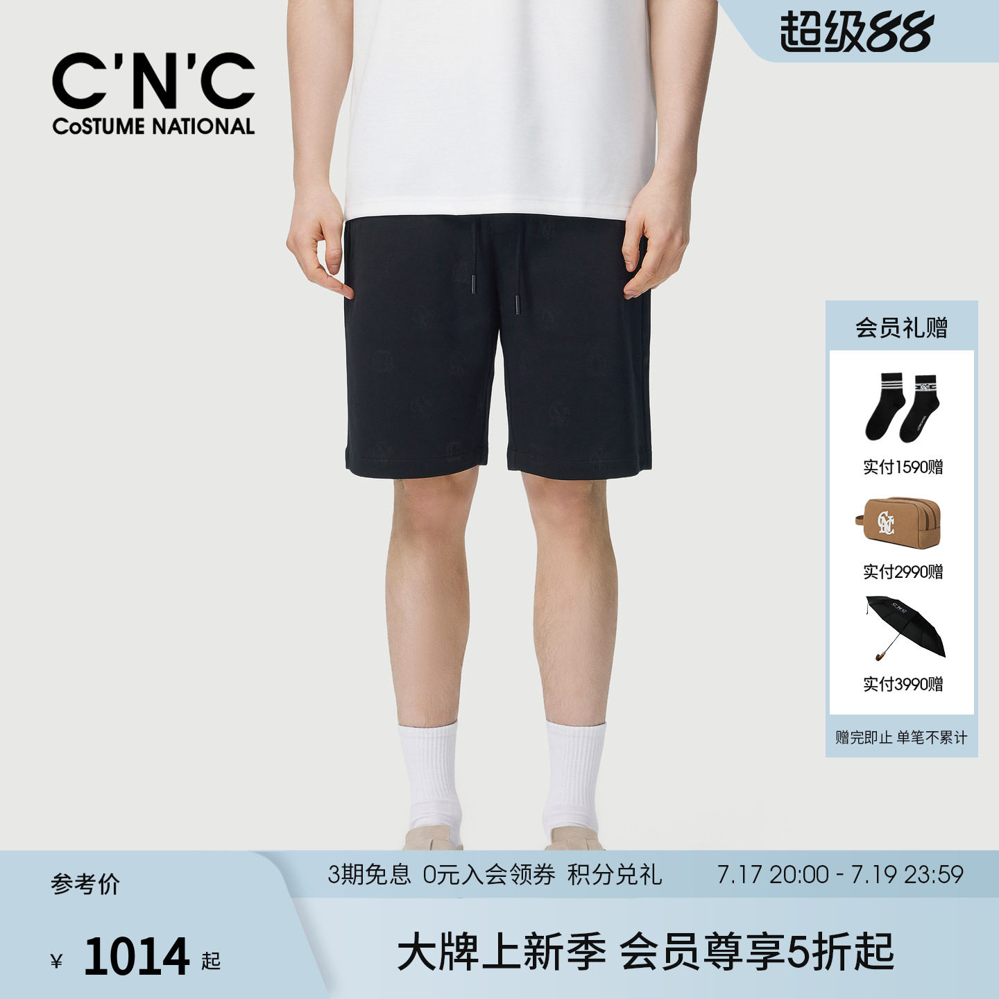 【绵羊毛】CNC男装夏季新款男士休闲短裤满版针织提花宽松五分裤