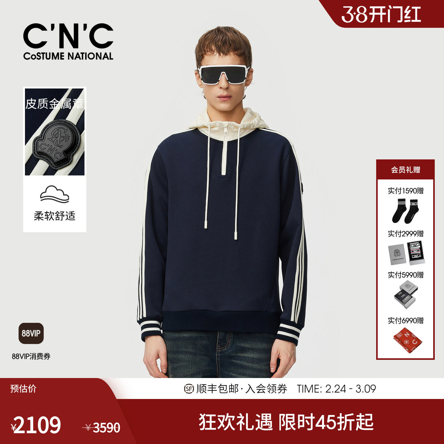 CNC男装25秋冬新款半拉链撞色条纹针织拼接连帽休闲卫衣男