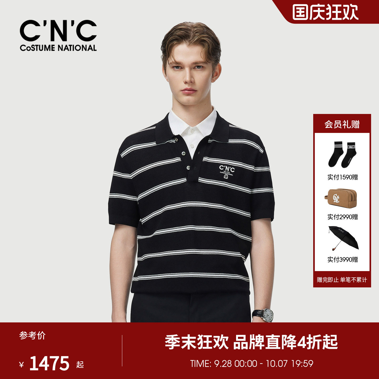 CNC男装26春夏新款品牌刺绣LOGO翻领条纹短袖针织衫
