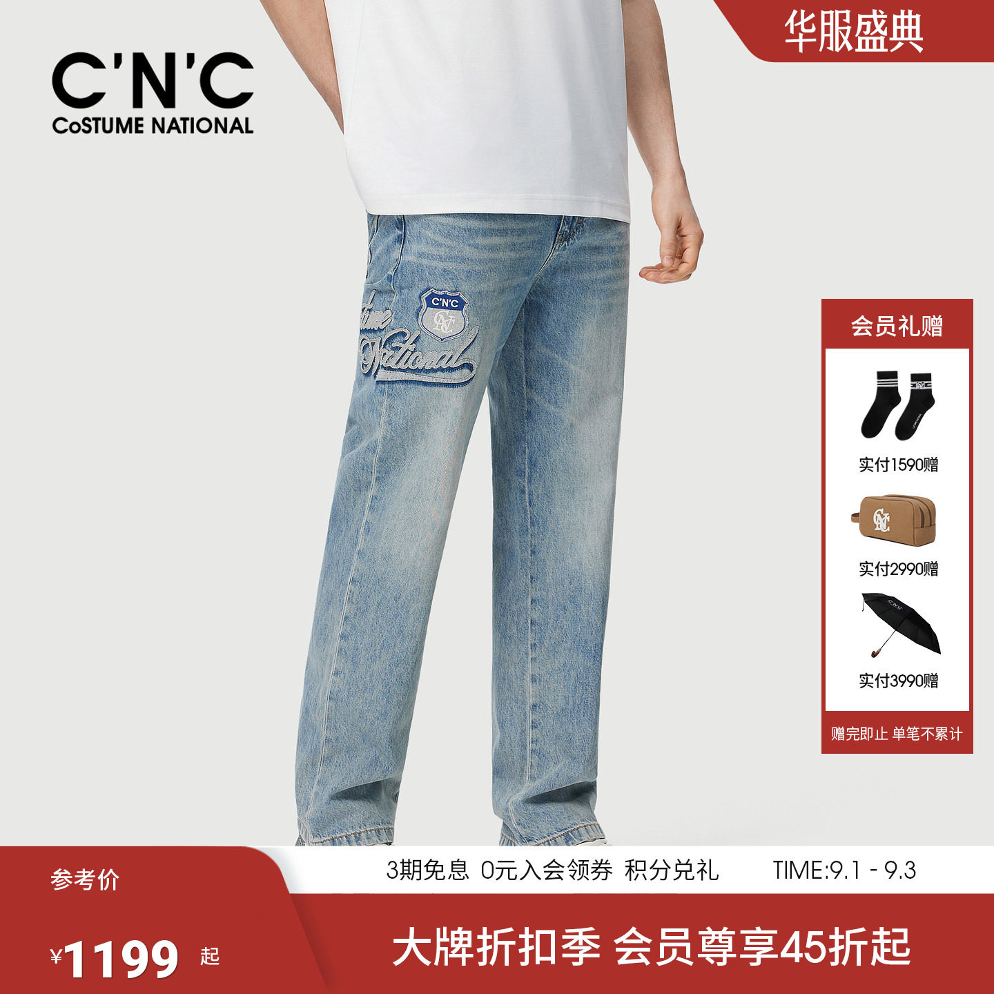 CNC男装26夏季新款宽松直筒男士牛仔裤浅色蓝色薄款牛仔长裤