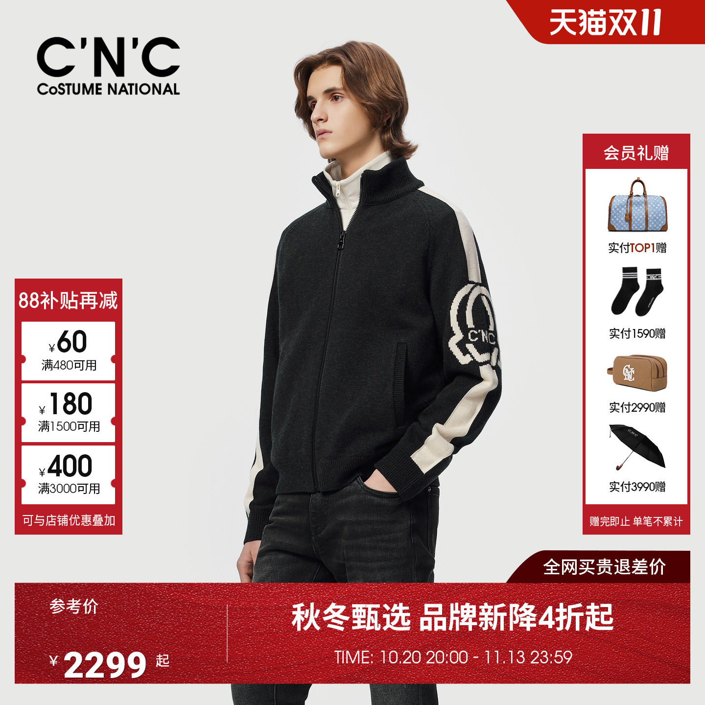 CNC男装秋冬季新款侧边logo提花羊毛男士长袖开衫针织夹克外套