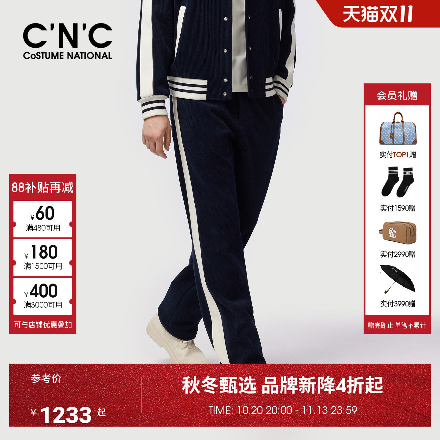 CNC男装涤纶条纹织带休闲裤厚款