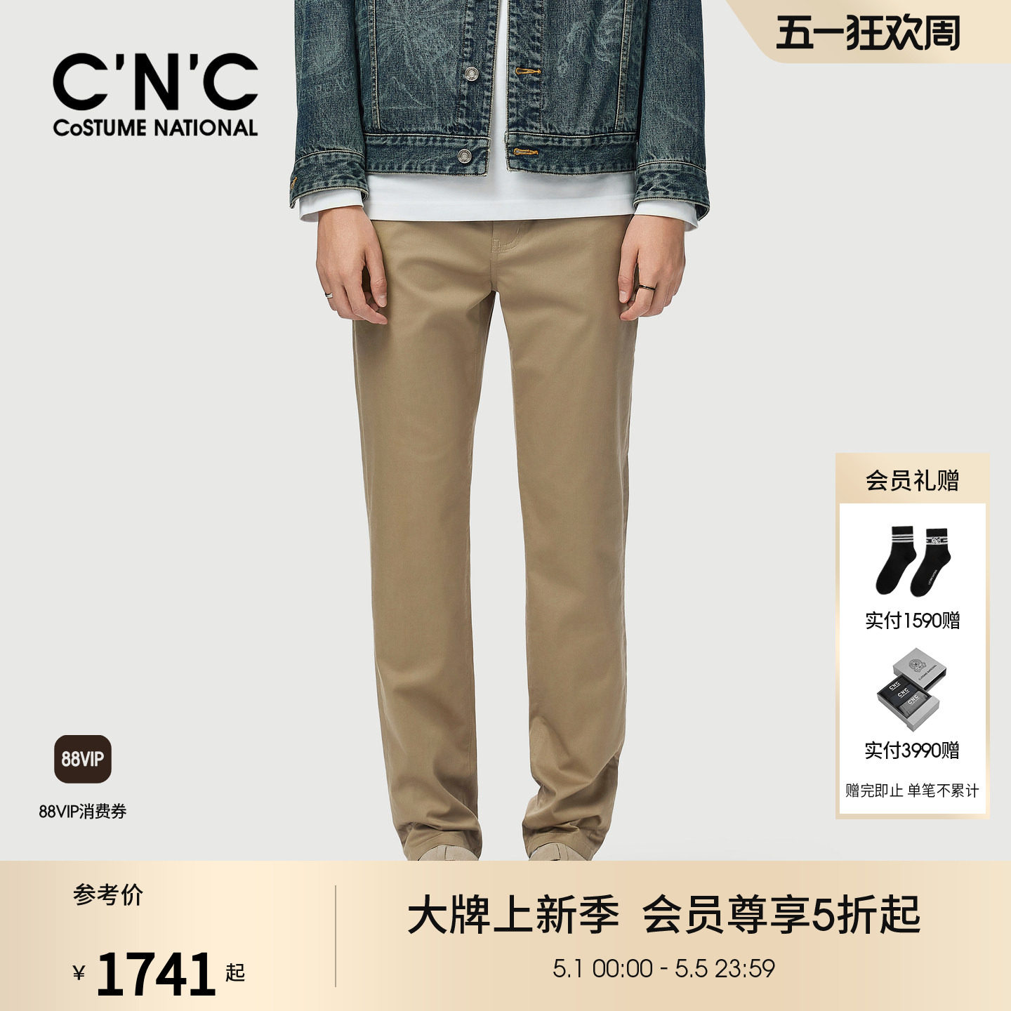 CNC男装品牌logo凸印男直筒休闲裤薄款舒适复古轻奢休闲青年长裤
